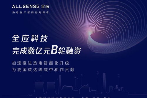全應科技完成數億元B輪融資 加速產品迭代，深耕工業(yè)智能化